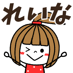 reina Message