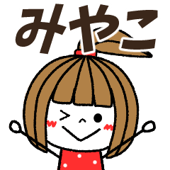 miyako Message