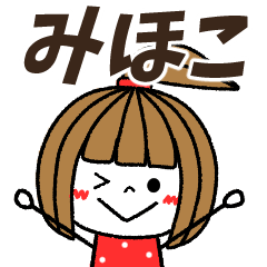 mihoko Message