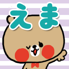 [ema sticker]