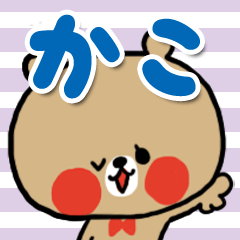 [kako sticker]