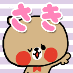 [saki sticker]