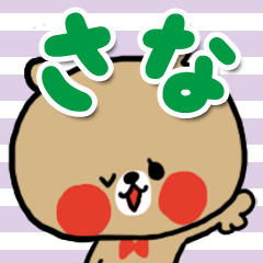 [sana sticker]
