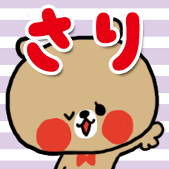 [sari sticker]