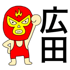 Wrestler Hirota