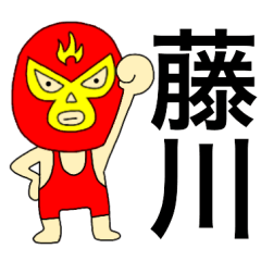 Wrestler Fujikawa
