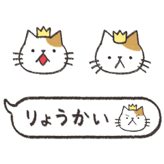 King cat [Emoji mock]
