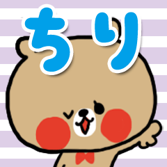 [chiri sticker]