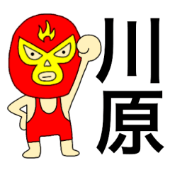 Wrestler Kawahara