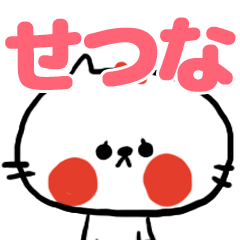 [setsuna sticker]