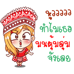 I can speak thai. (V.Sao-doi-pui)