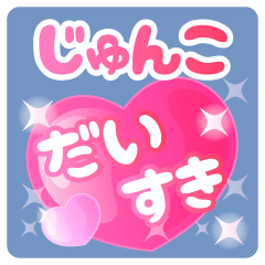 Junko-Name-Pink Heart-