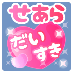 Seara-Name-Pink Heart-