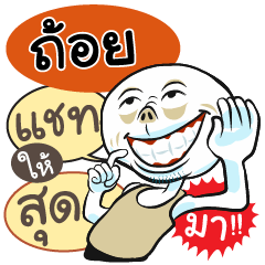 "Thoi" various facial expression