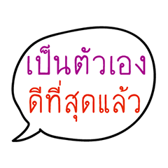 บอลลูนข้อความ ขาเมาท์ ภาษาไทย (ชุด2)