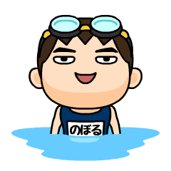 Noboru wears swimming suit