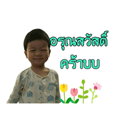 Little Wu..