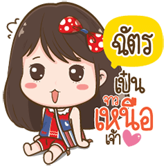 Chat Love Kum Muang