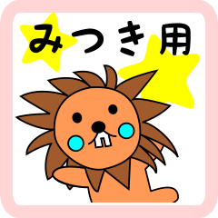 lion-girl for mitsuki