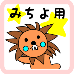 lion-girl for michiyo