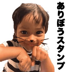 Aribo Sticker