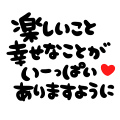 大切な人に贈る♡誕生日♡お祝いの言葉