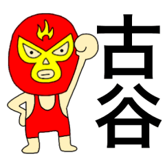 Wrestler furuya