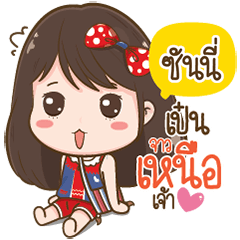 Sunny Love Kum Muang