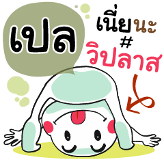 Play , Chat Massages