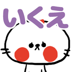 [ikue-sticker]