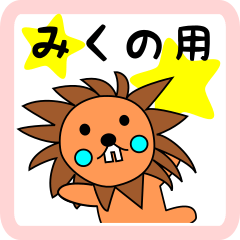 lion-girl for mikuno