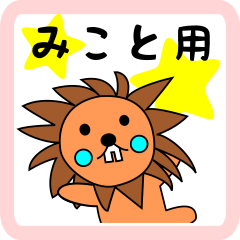 lion-girl for mikoto