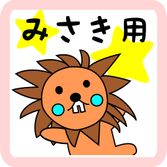lion-girl for misaki