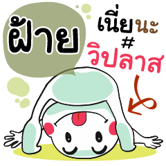 Fai , Chat Massages