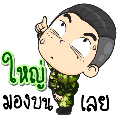 Soldier name "Yhai"