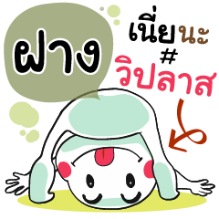 Fhang , Chat Massages