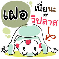 Fher , Chat Massages