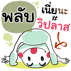Plub , Chat Massages