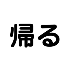 hiragana_emoji3