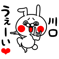 Kanji de Kawaguchi love love sticker