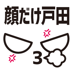 FACE Sticker TODA 289 - Stiker LINE | LINE STORE