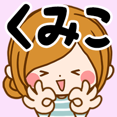 Sticker for exclusive use of Kumiko 4