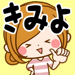 ♥きみよ専用スタンプ♥ - LINE スタンプ | LINE STORE ♥きみよ専用スタンプ♥ - LINE スタンプ | LINE STORE