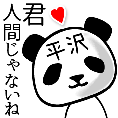 Panda sticker for Hirasawa