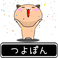 Tsuyopon only cute high speed Sticker
