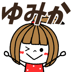 yumika Message