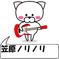 "kasahara" dedicated name Sticker Move