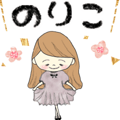 Message From Honorifics For Noriko Movie Line Stickers Line Store