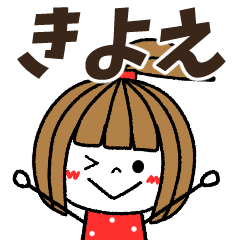 kiyoe Message