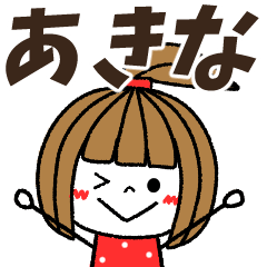 akina Message